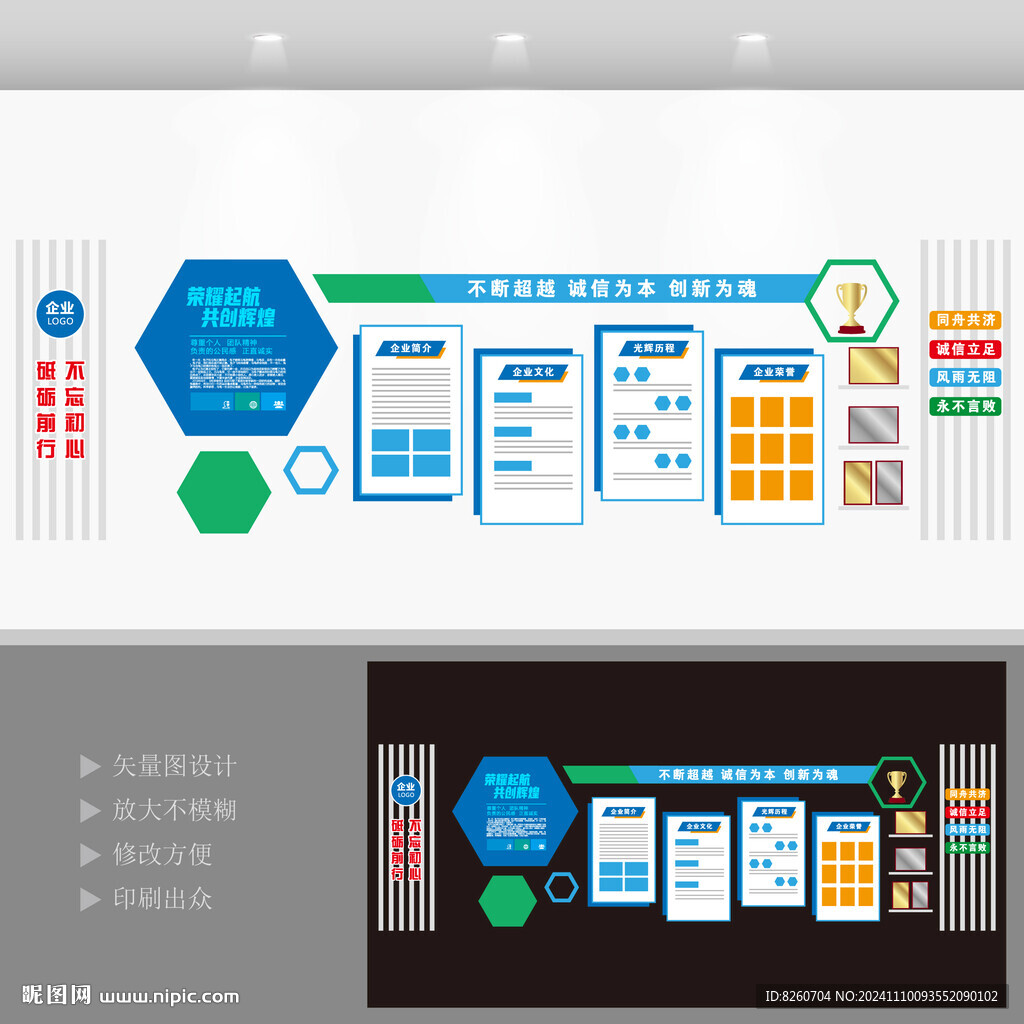 企業文化走廊