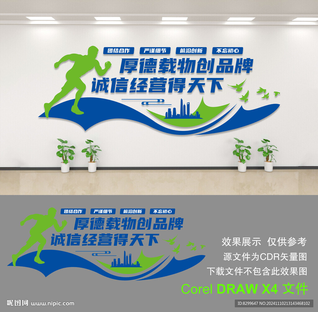 企業(yè)形象墻