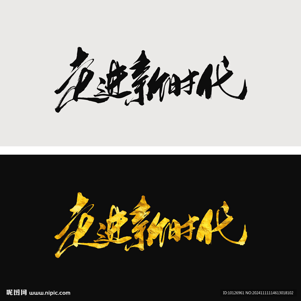 走進(jìn)新時(shí)代