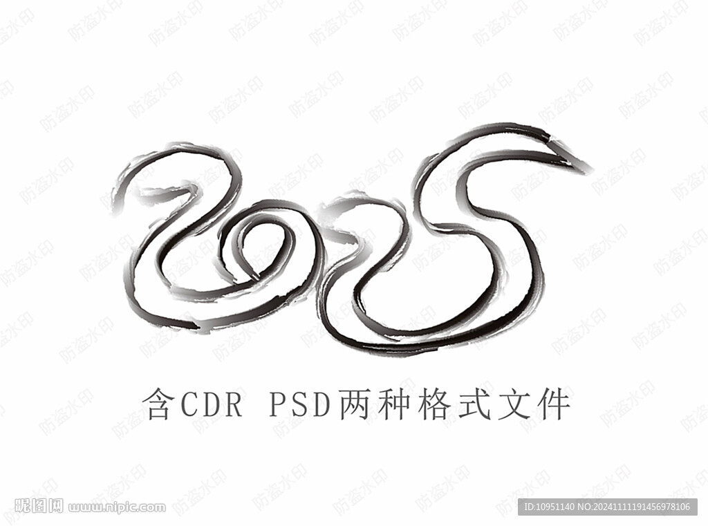 2025字體