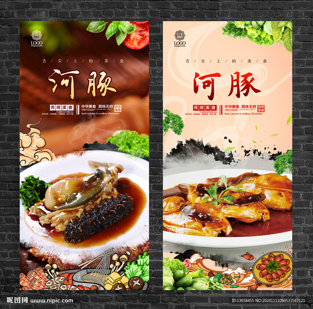 河豚 
