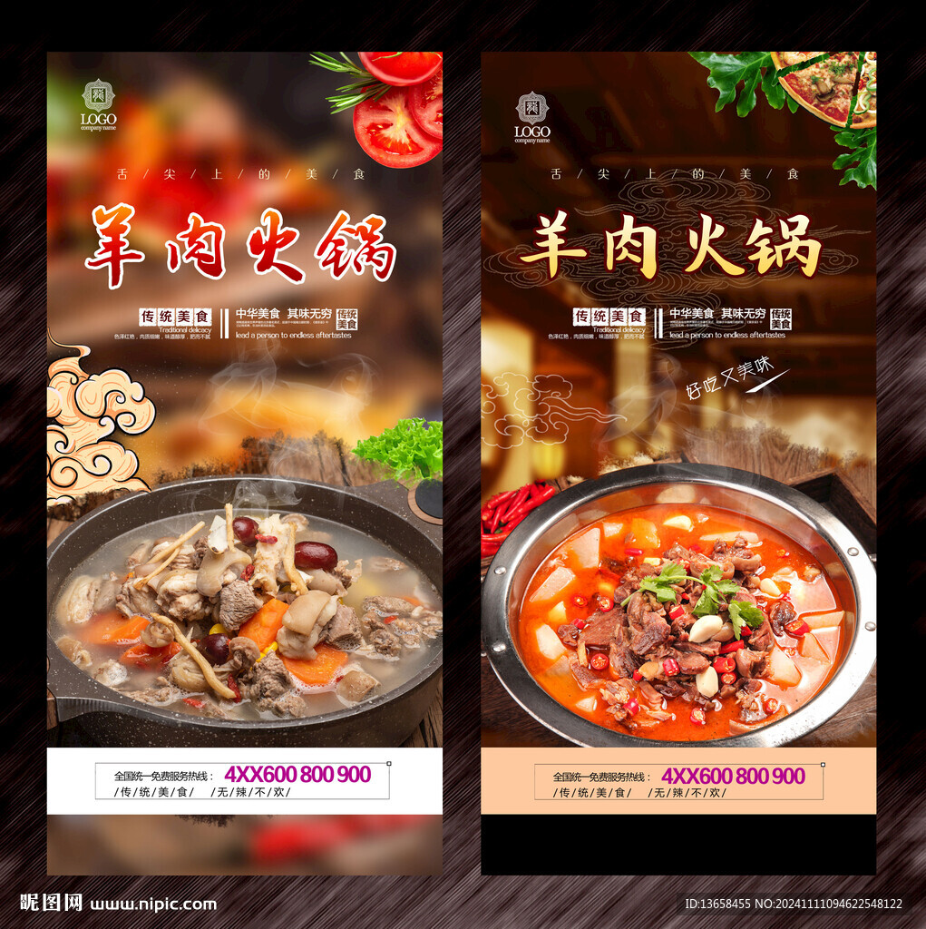 羊肉火鍋