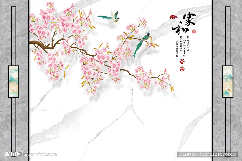大理石紋花鳥(niǎo)家和背景墻