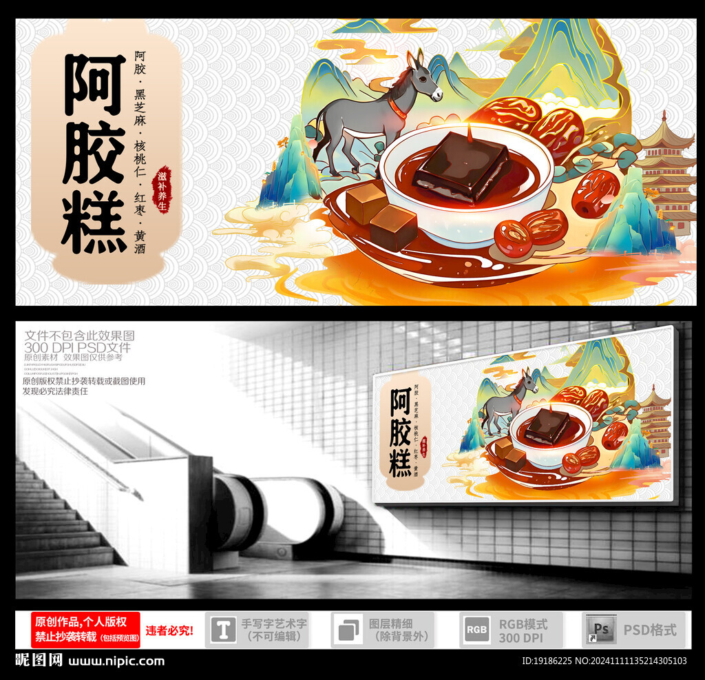 阿膠