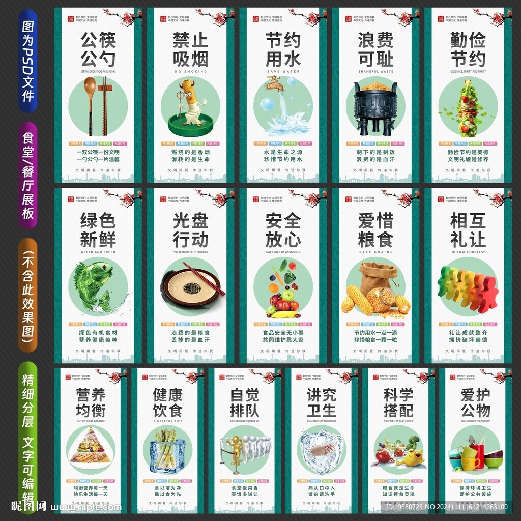 食堂文化 餐廳標語 餐飲掛畫