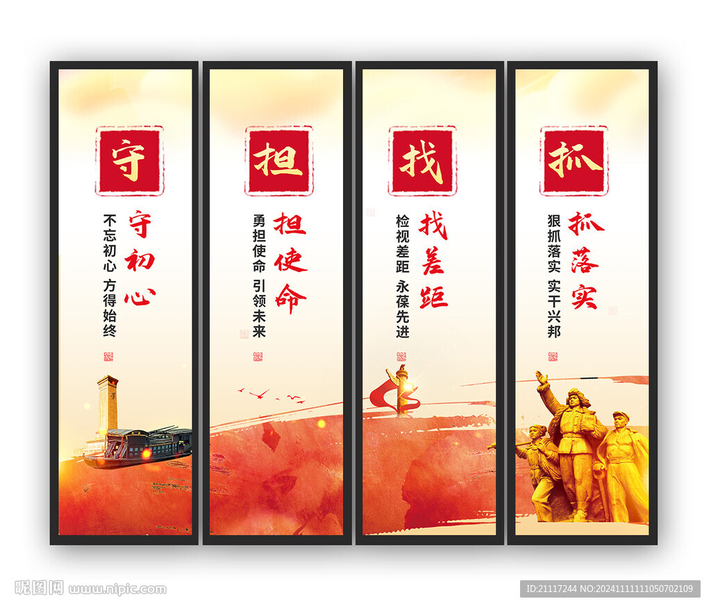 黨建道旗