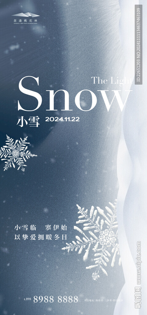 小雪