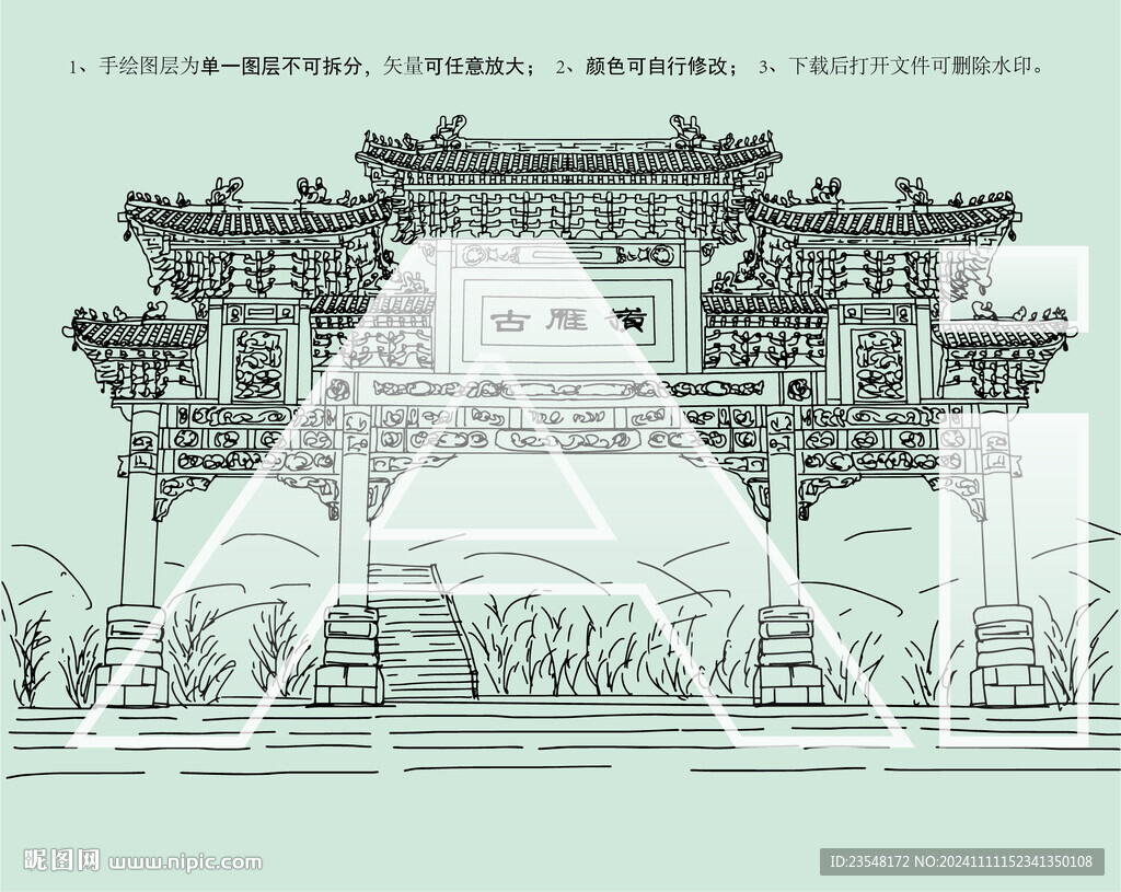 古雁嶺公園