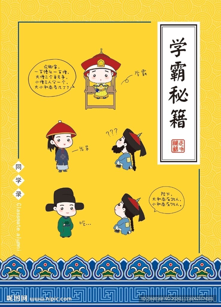 武功秘籍