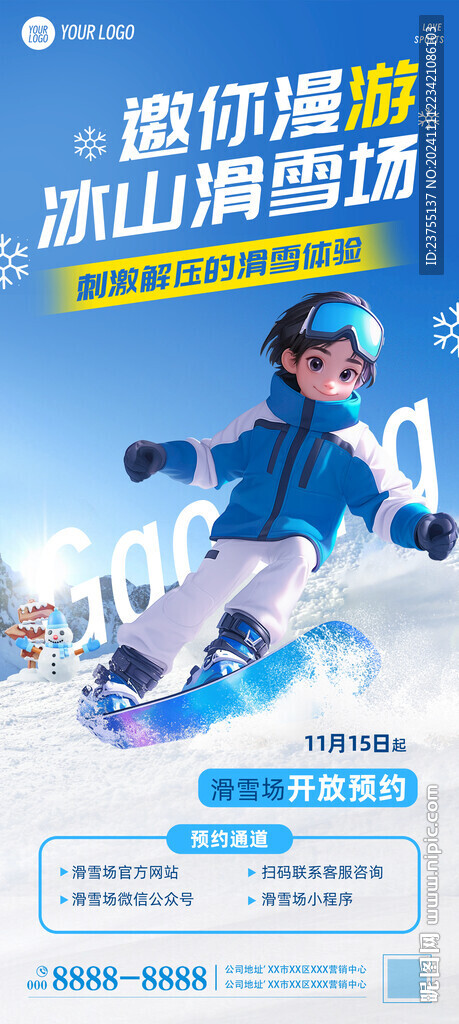 滑雪海報(bào)