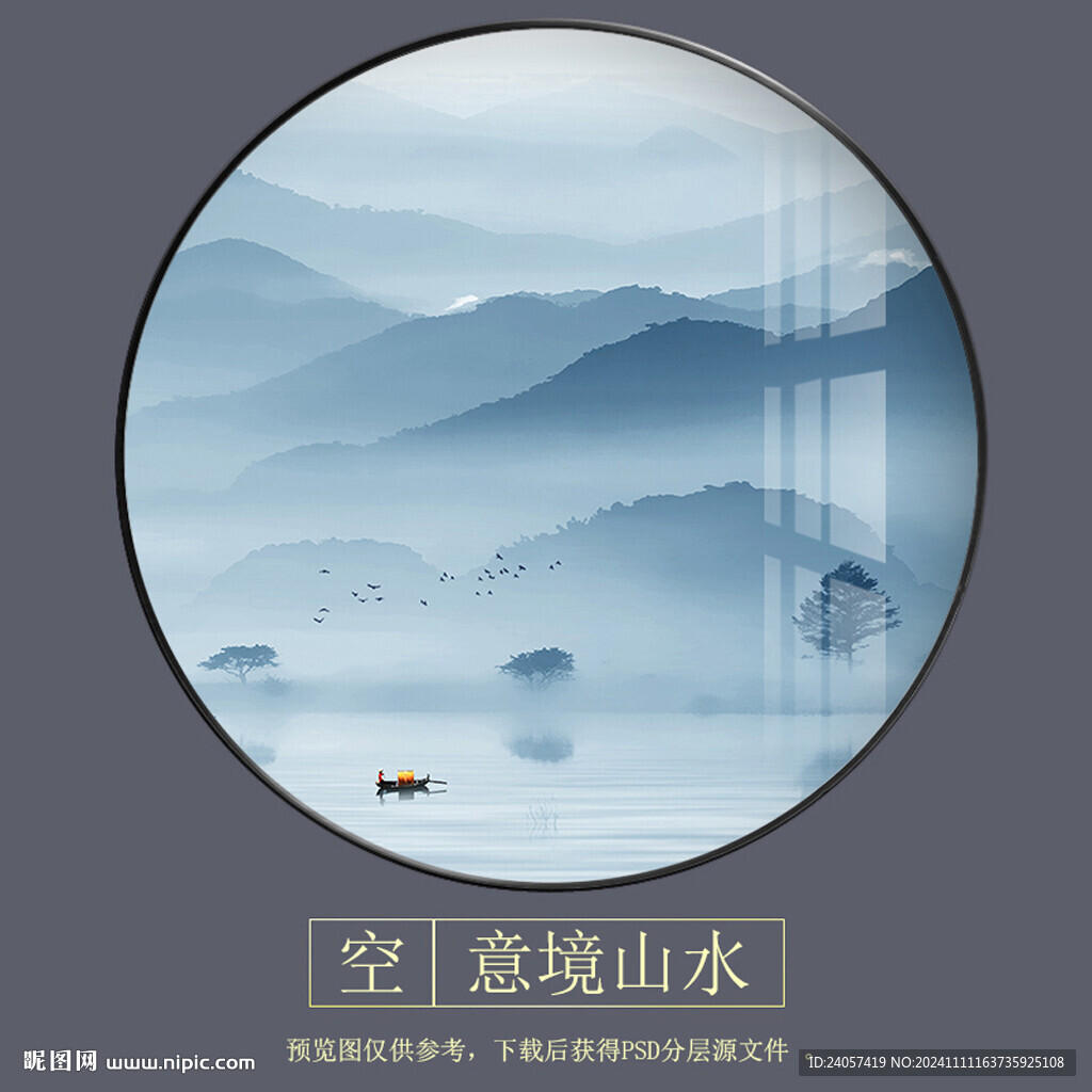 山水水墨山水 