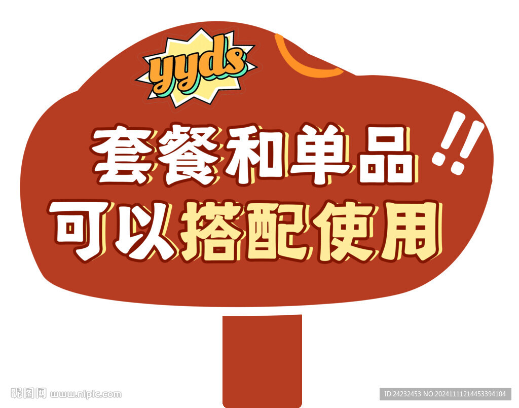 直播手卡