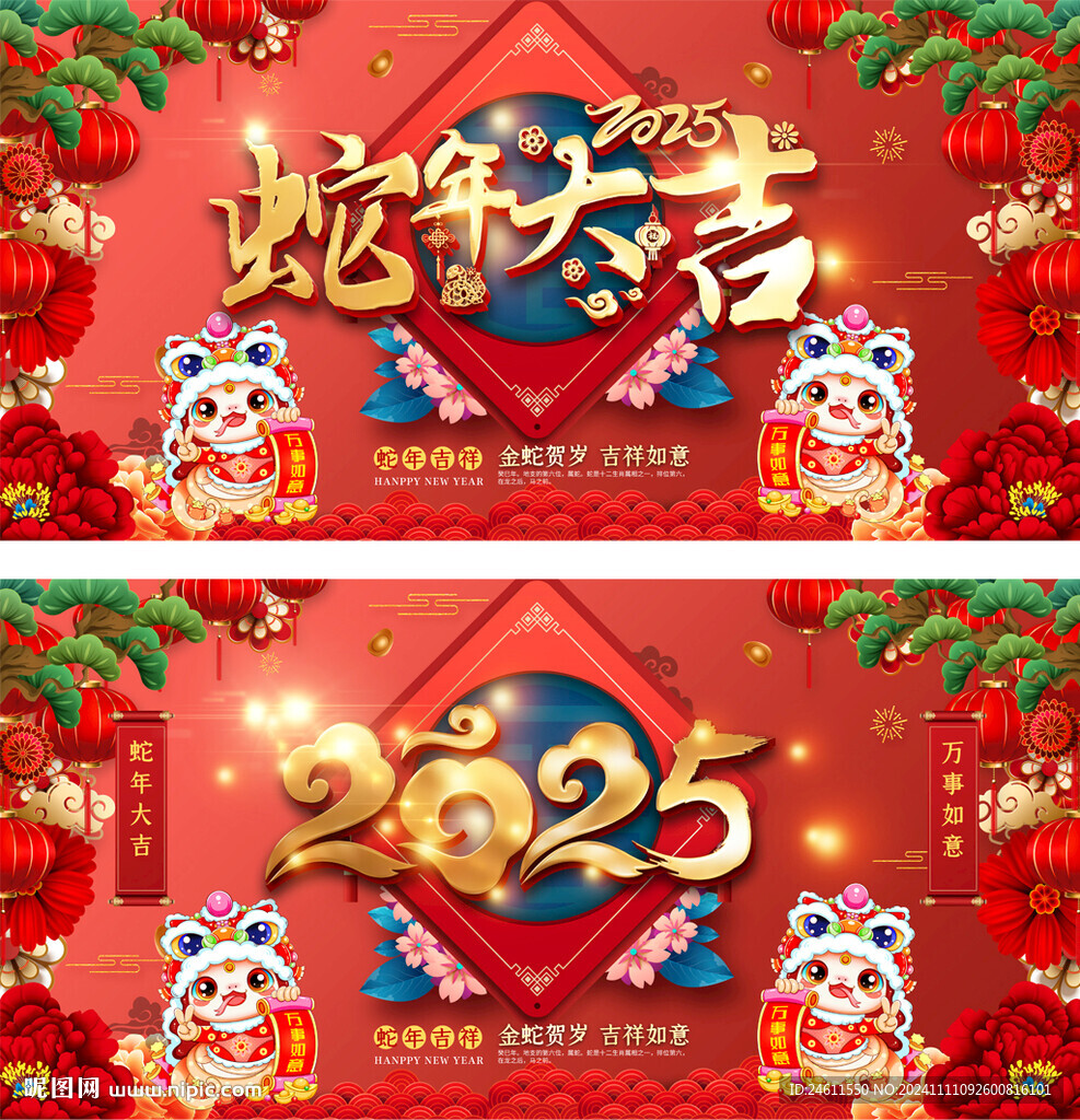 蛇年春節(jié)背景