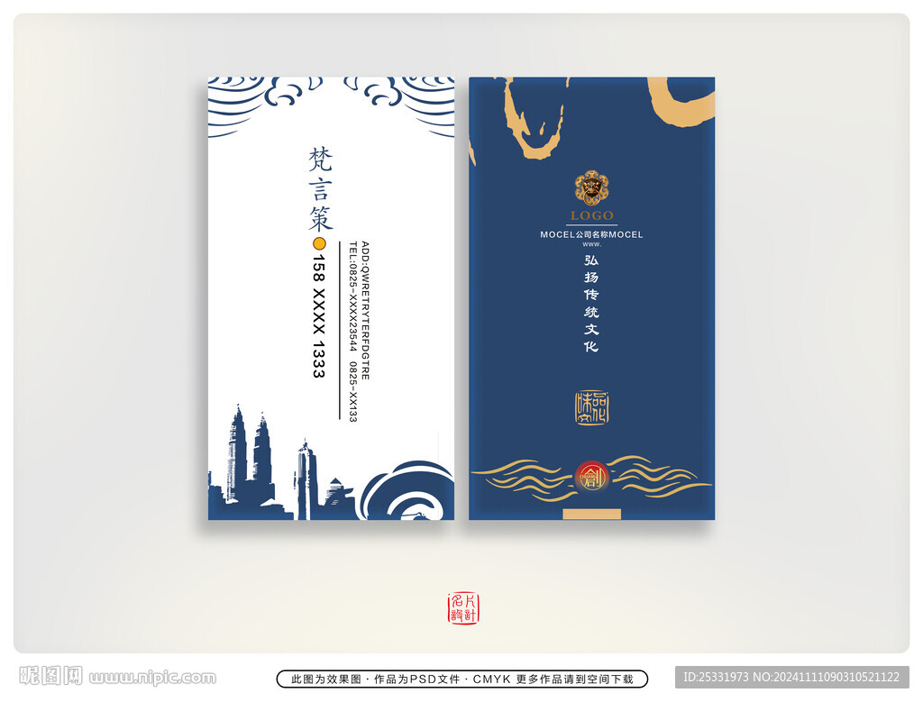 建筑名片