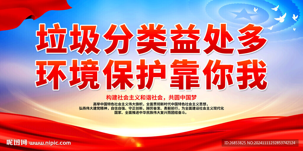 垃圾分類益處多