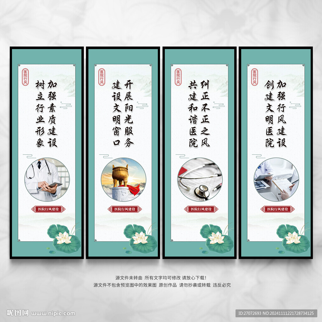 醫(yī)院行風(fēng)建設(shè)