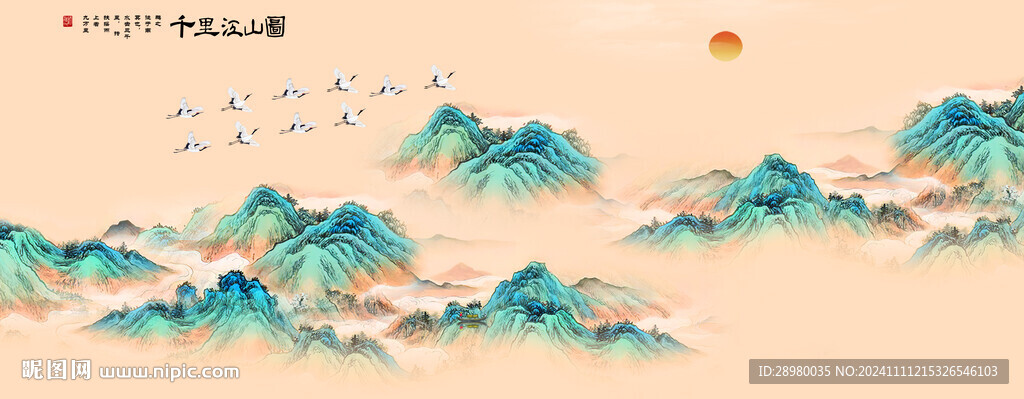 千里江山