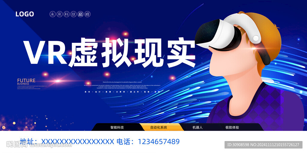 VR海報