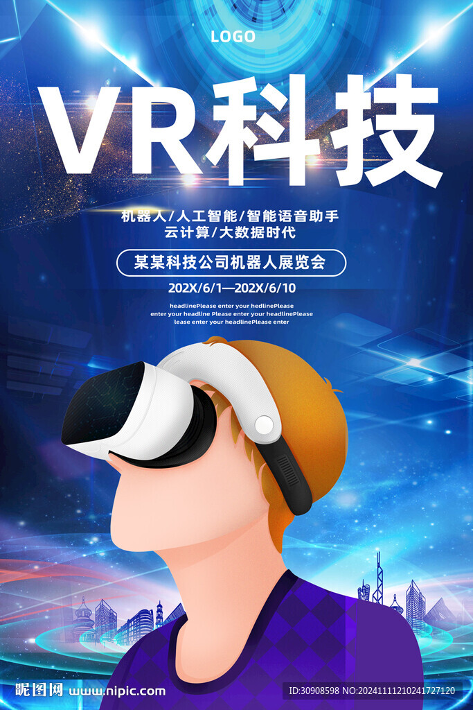 VR海報