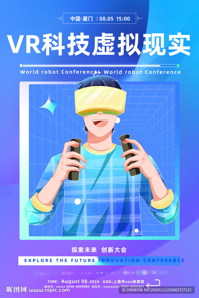 VR海報