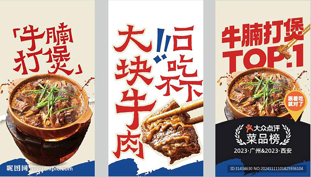 火鍋打邊爐海報燈箱