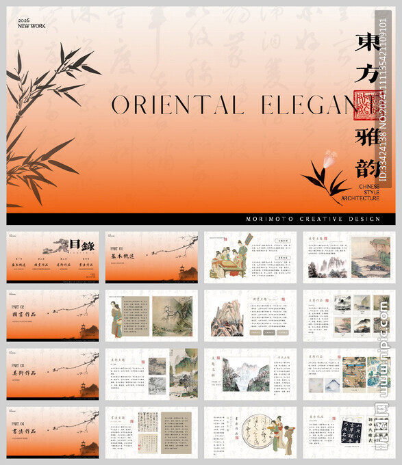 美術古畫國畫作品展示oot模板