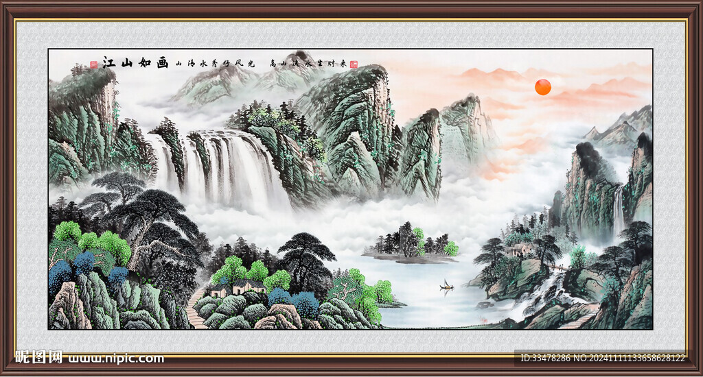 聚寶盆山水畫