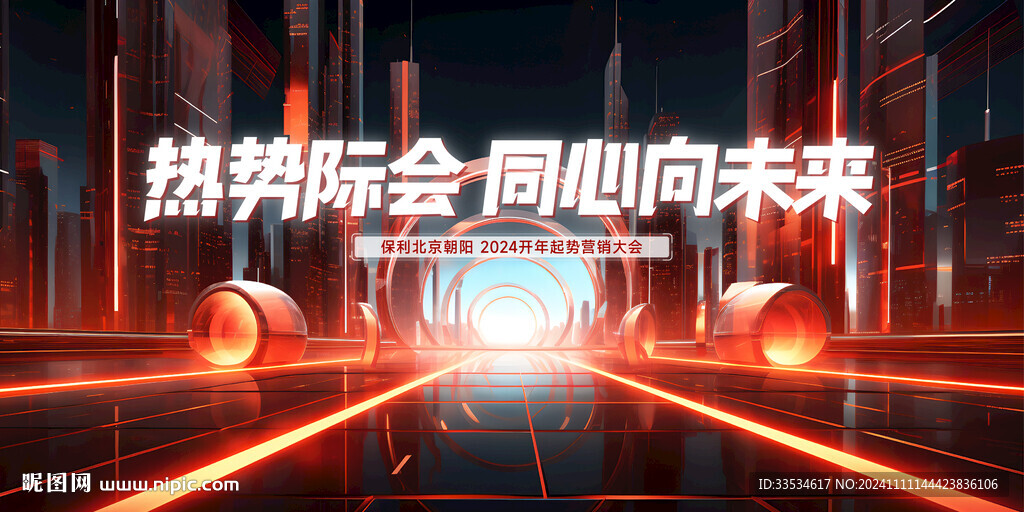 科技主視覺