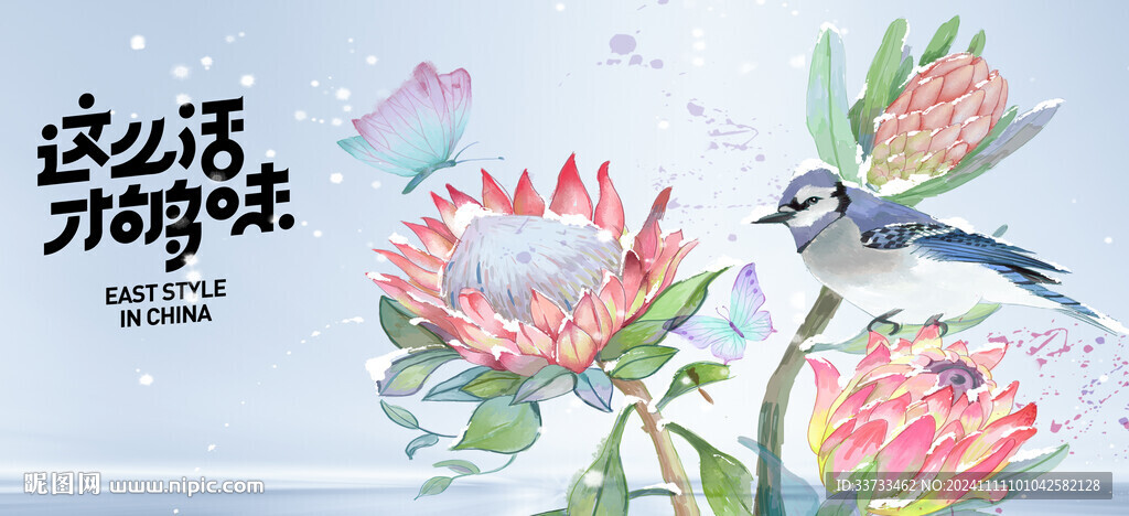 手繪花 主畫面