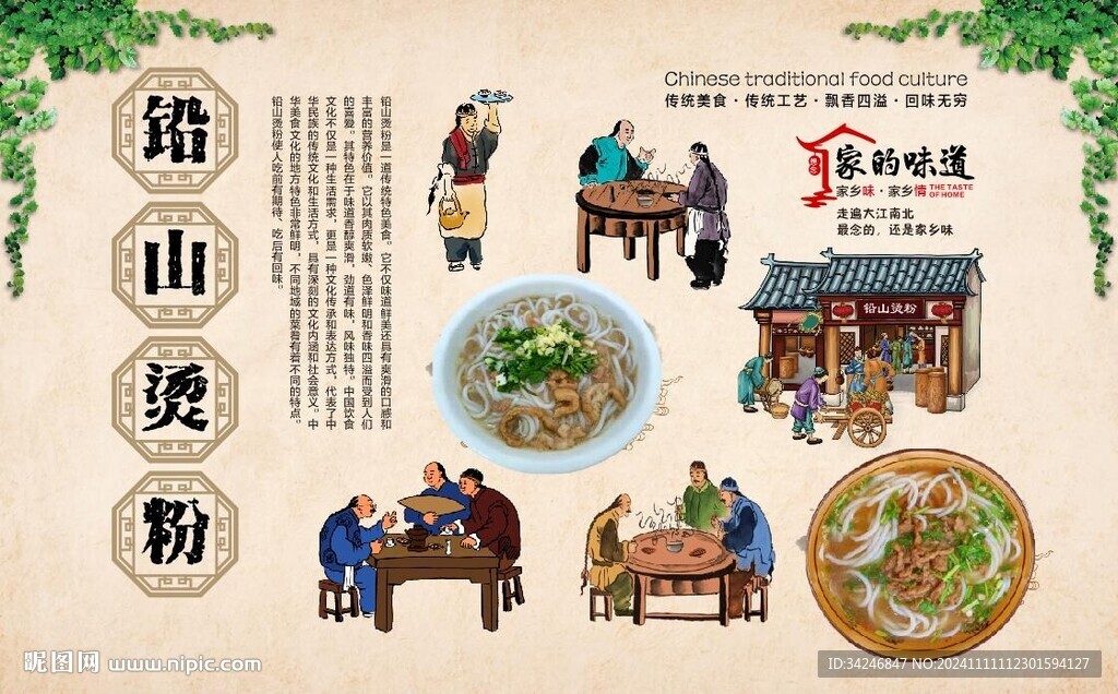 鉛山燙粉