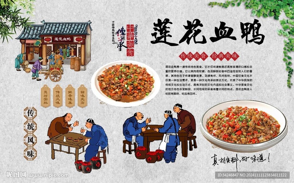 蓮花血鴨