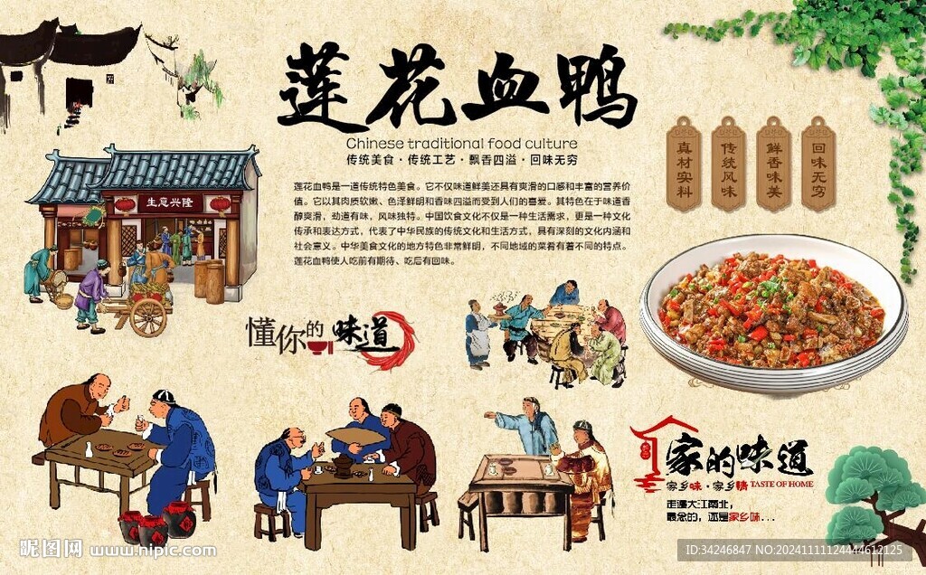 蓮花血鴨