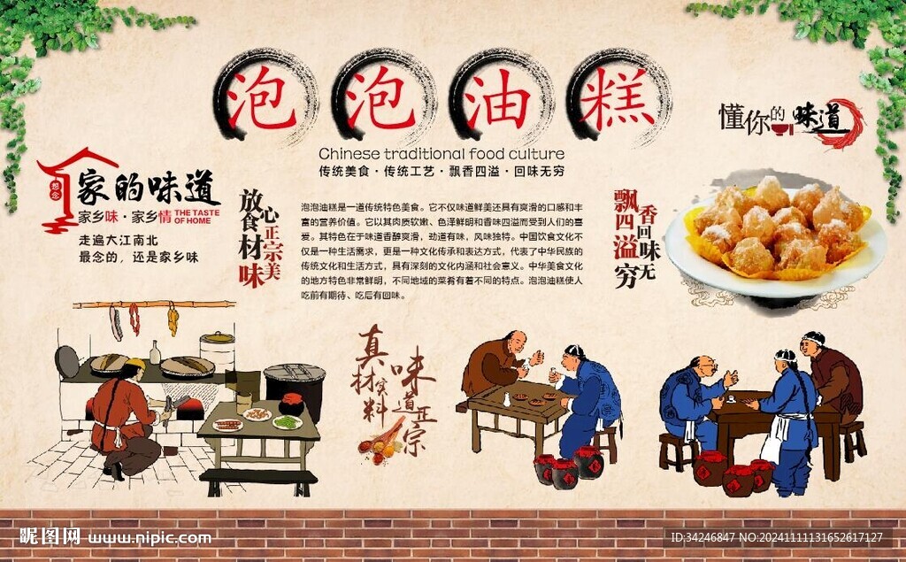 泡泡油糕