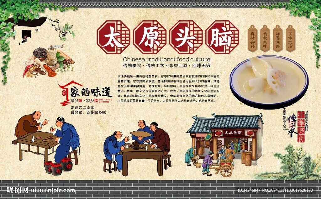 太原頭腦