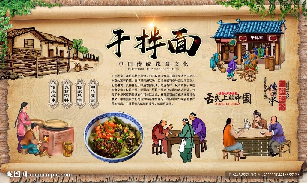 干拌面