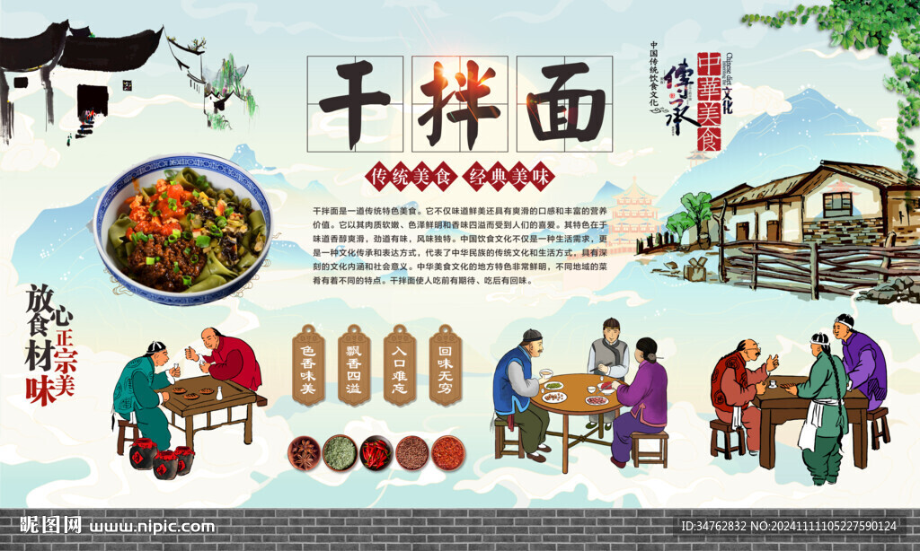干拌面