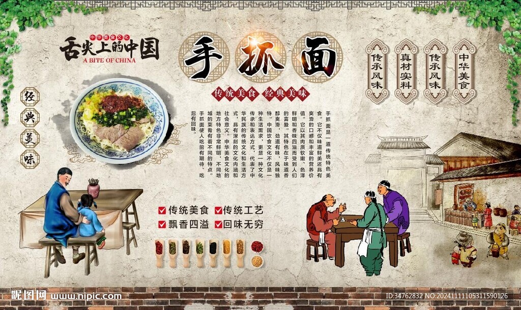 手抓面