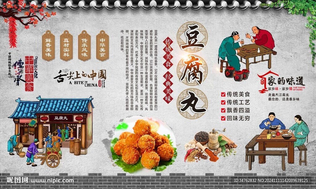 豆腐丸