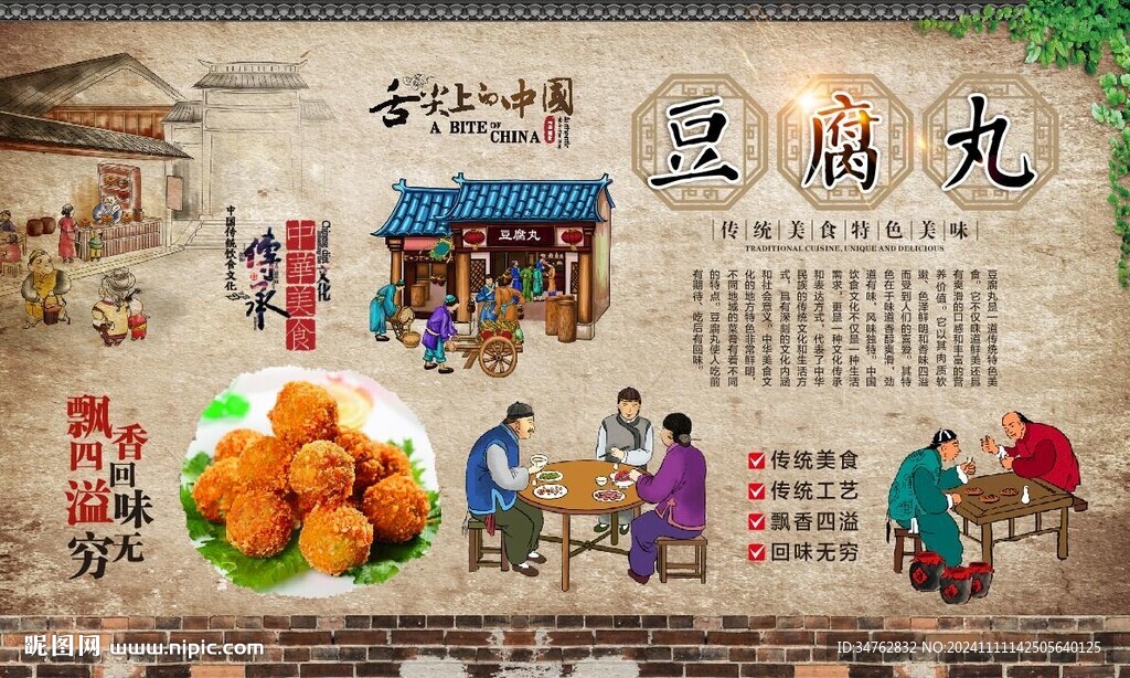 豆腐丸