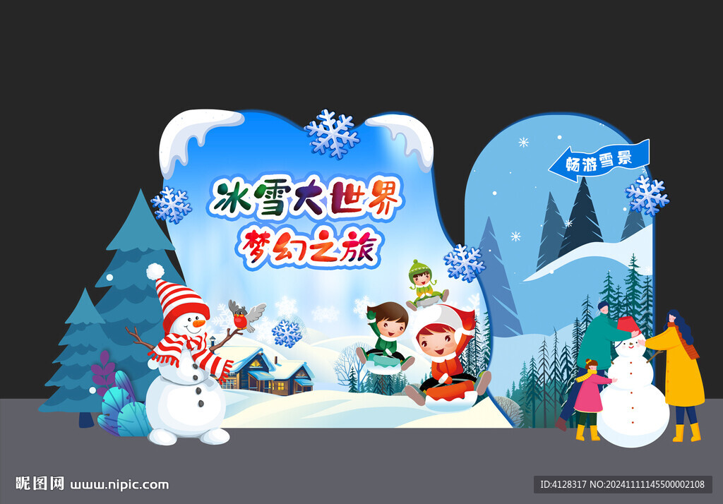 冰雪世界美陳布置