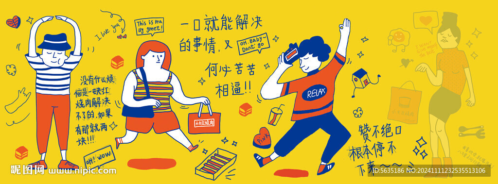 紅燒肉插畫
