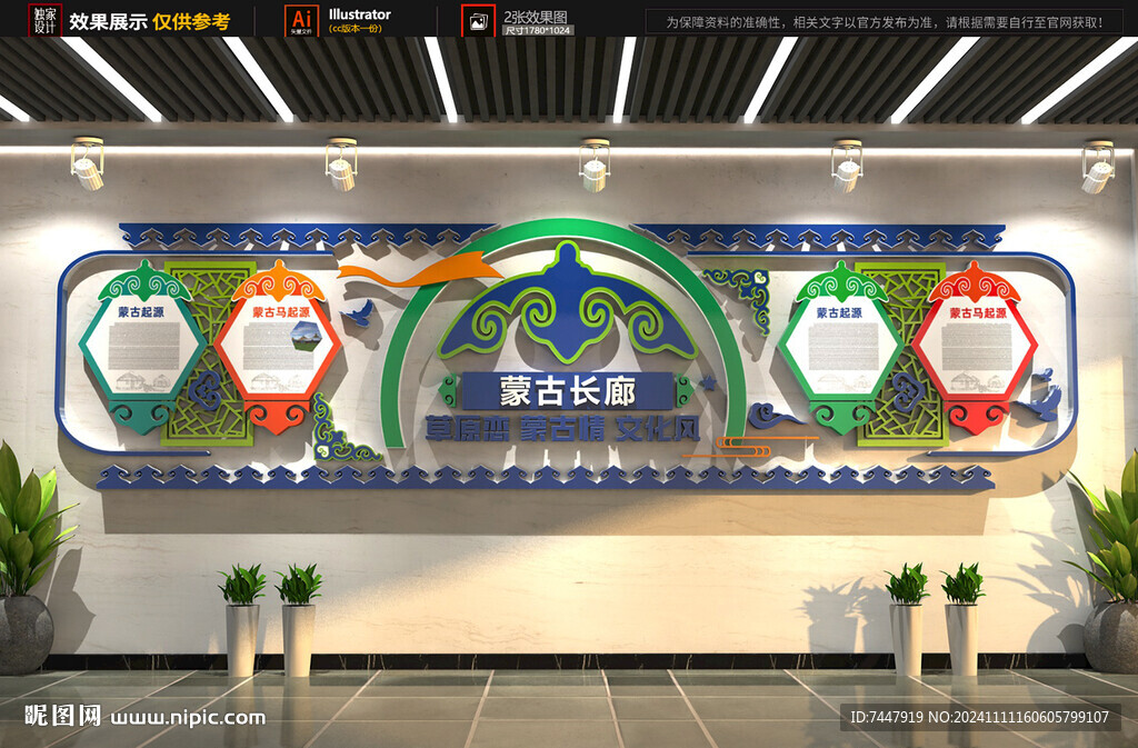  蒙古元素 造型版面