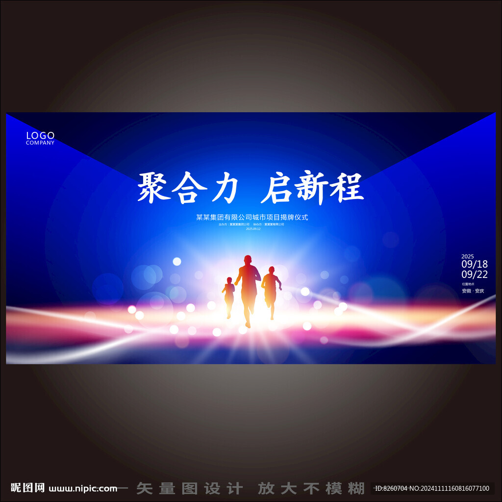 科技主視覺