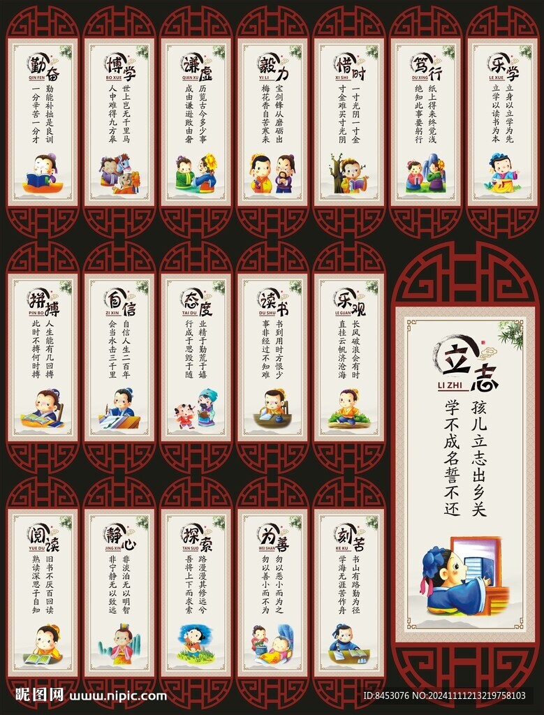 讀書文化標語