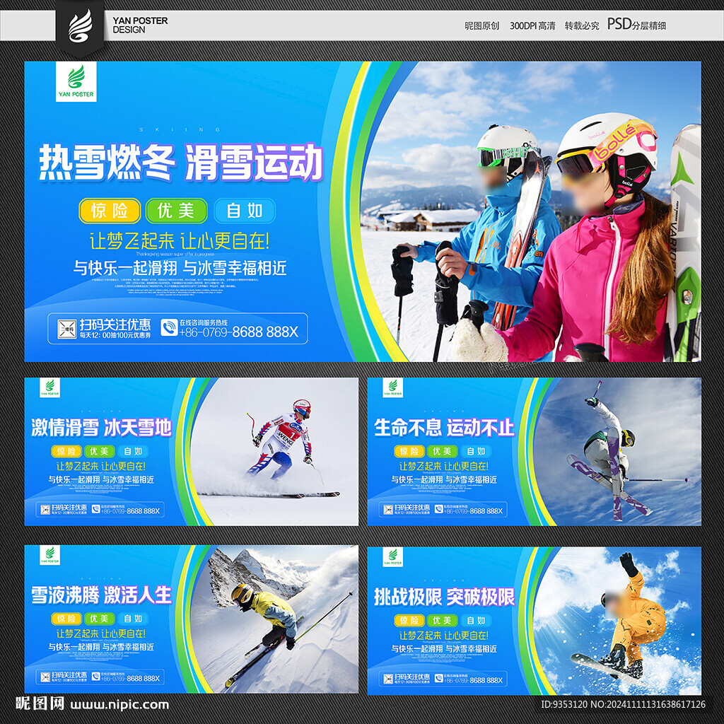 滑雪場