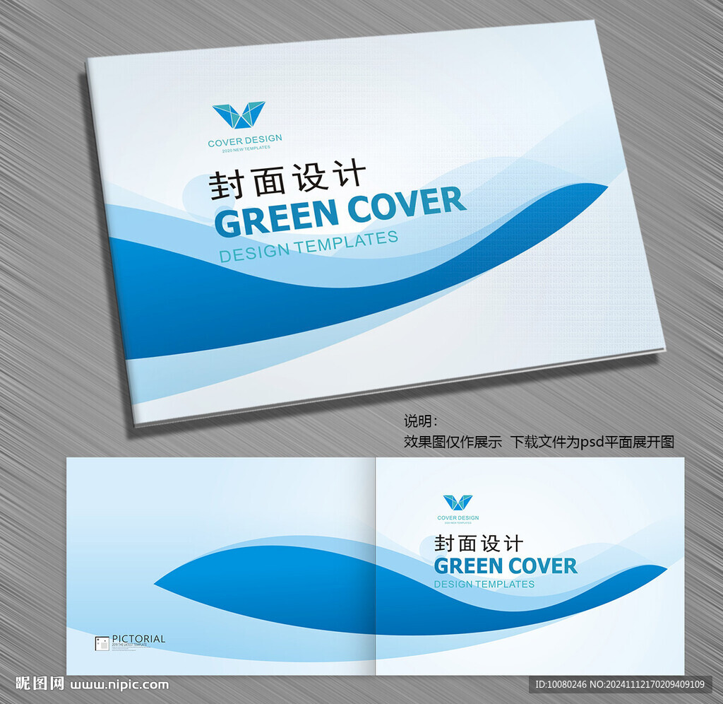 橫式封面設(shè)計