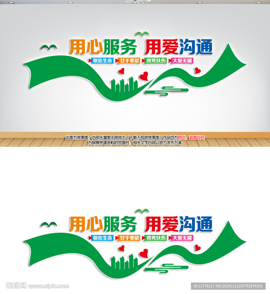 用心服務(wù)用愛溝通