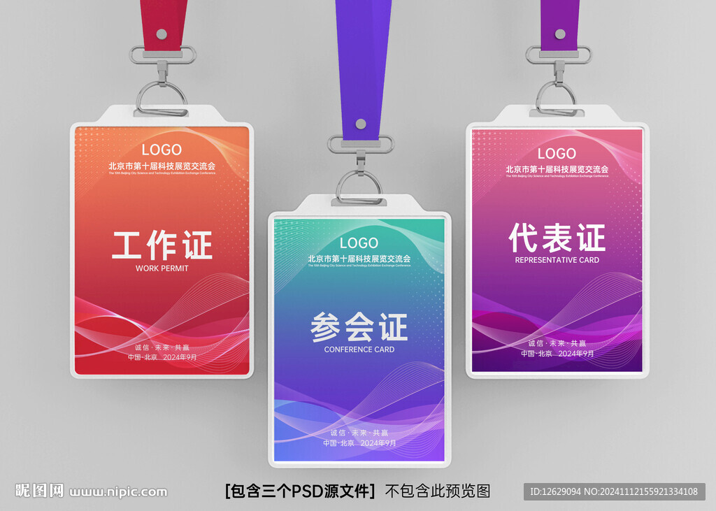 工牌工作證胸牌