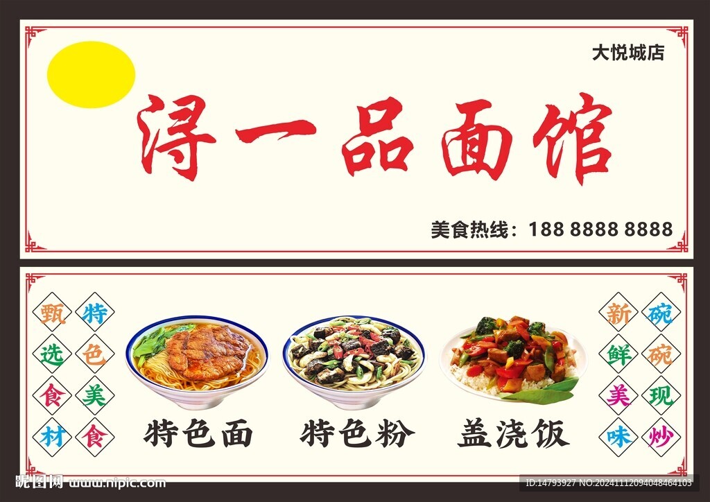 門頭設計