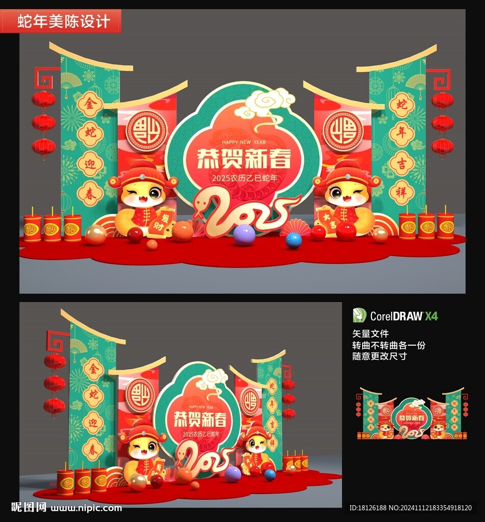 2025蛇年雕塑小品美陳